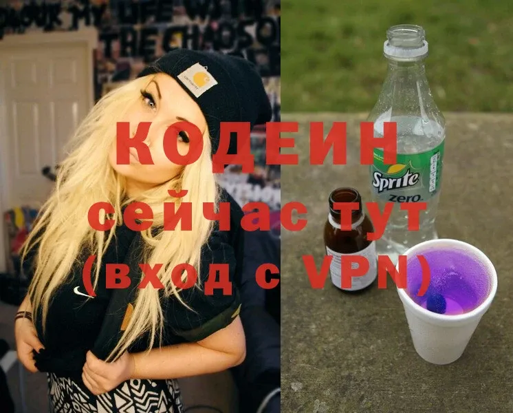 hydra зеркало  сколько стоит  Кувандык  Codein Purple Drank 