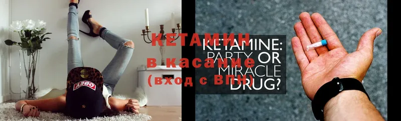 КЕТАМИН ketamine  мега ССЫЛКА  Кувандык 