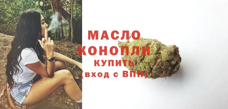 Дистиллят ТГК THC oil  Кувандык 